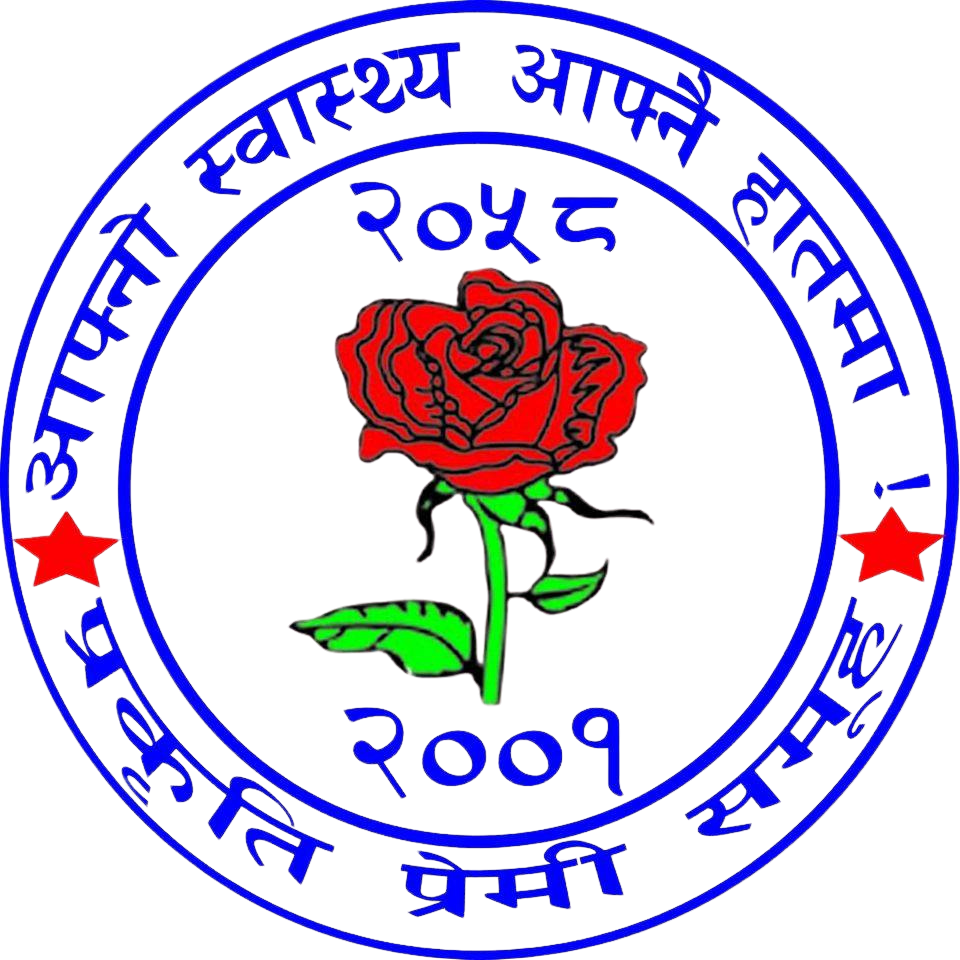 आस्वा आहा उआविवि अभियान ! निरोग-आनन्द र स्वतन्त्रताको जन-अभियान !